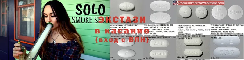 Ecstasy диски  Вольск 