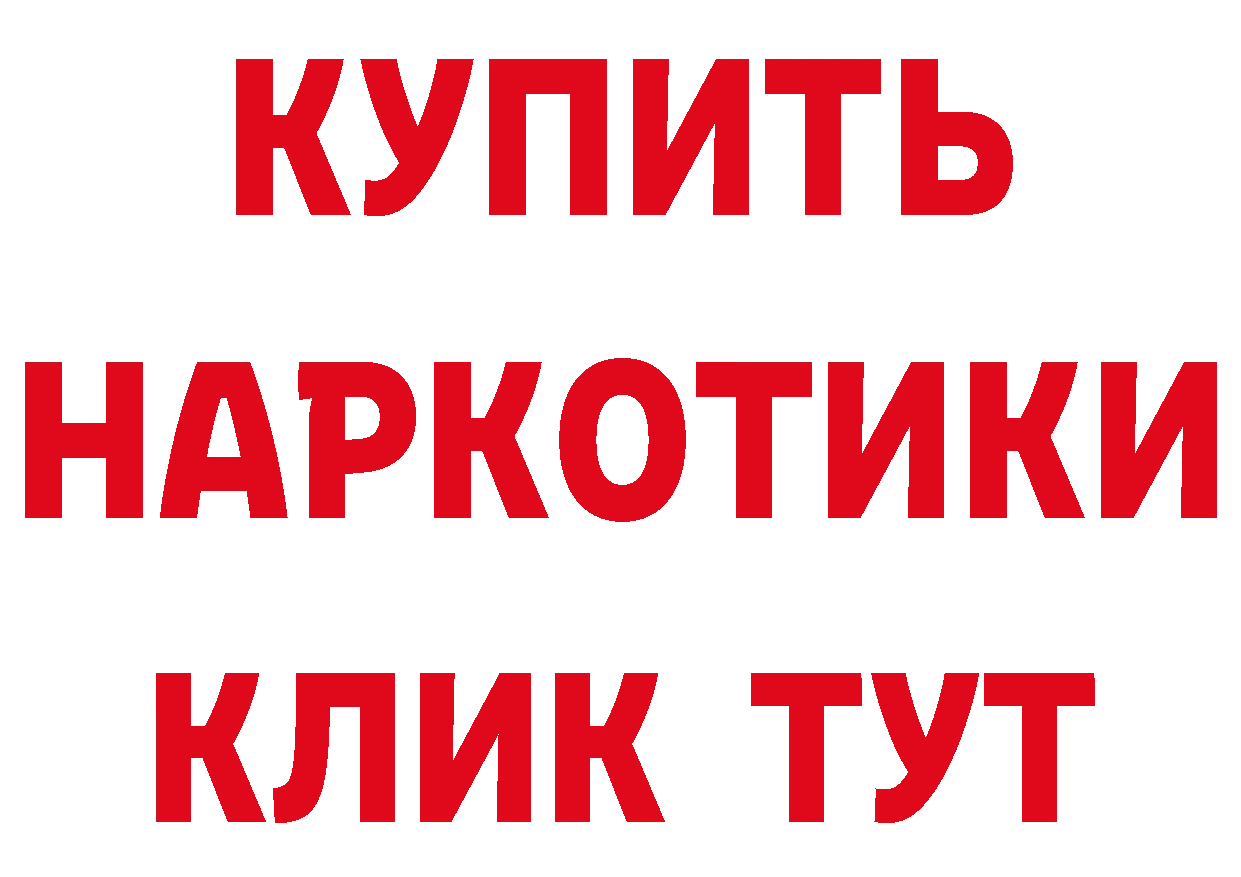 Бутират буратино вход сайты даркнета гидра Вольск