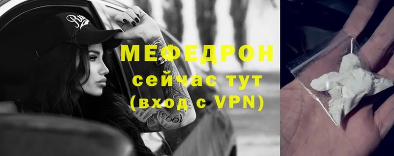 где купить   Вольск  Мефедрон 4 MMC 